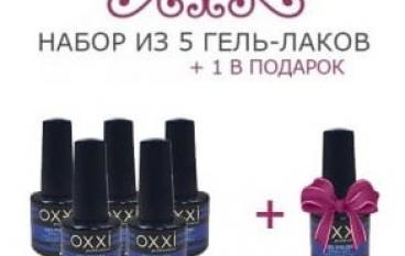 Oxxi Professional - ежедневная забота о вашей красоте